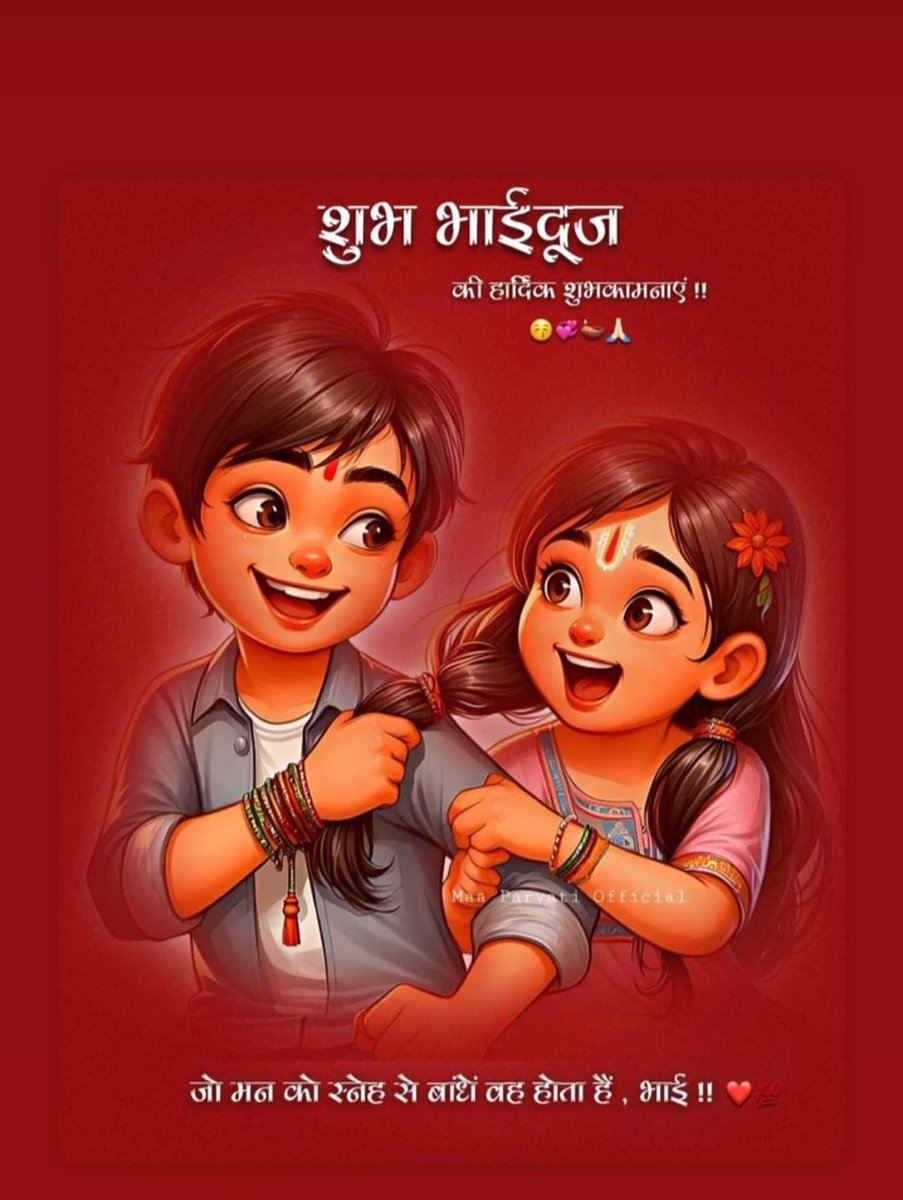 Samirku68819192's tweet photo. Happy Bhai dooj #GrandeFratello #GISELLE #세븐틴_탈하이브 #ต้าห์อู๋ออฟโรด #Dhanteras #HariHaraVeeraMallu #SB19 #धनवान_बनाने_वाला_भगवान #DaouOffroad #하이브불매 https://t.co/AuaWmcgKpx