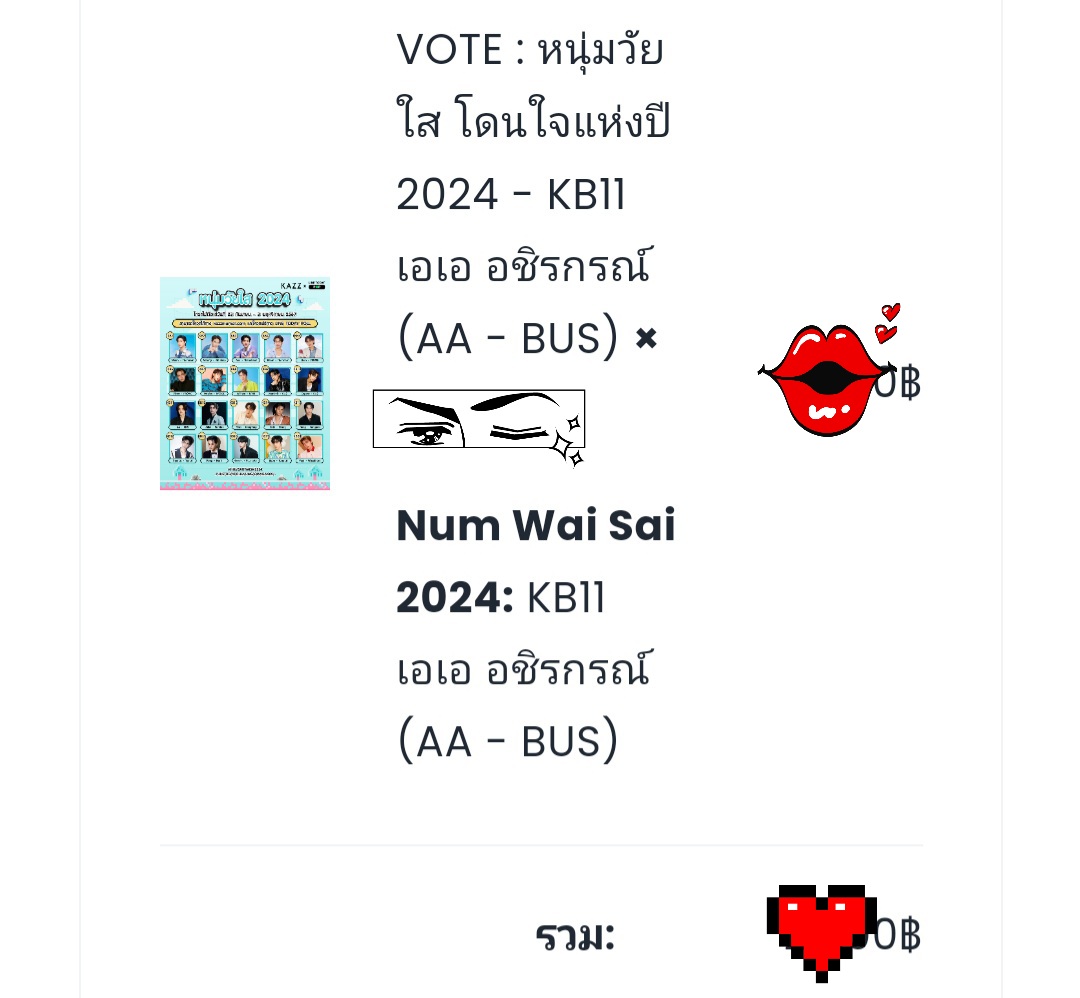 airada_1's tweet photo. @statsforAA @AA__LAB มาเอารางวัลให้เอเอกันครับ Go!!!
#VoteForAABUS
#AAashirakorn https://t.co/ZYQ3s6QFLL