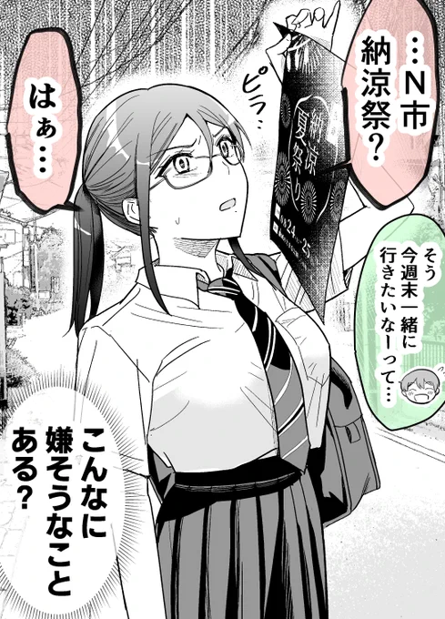 (1/7) 