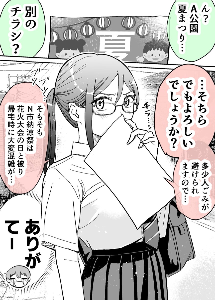 (1/7) 