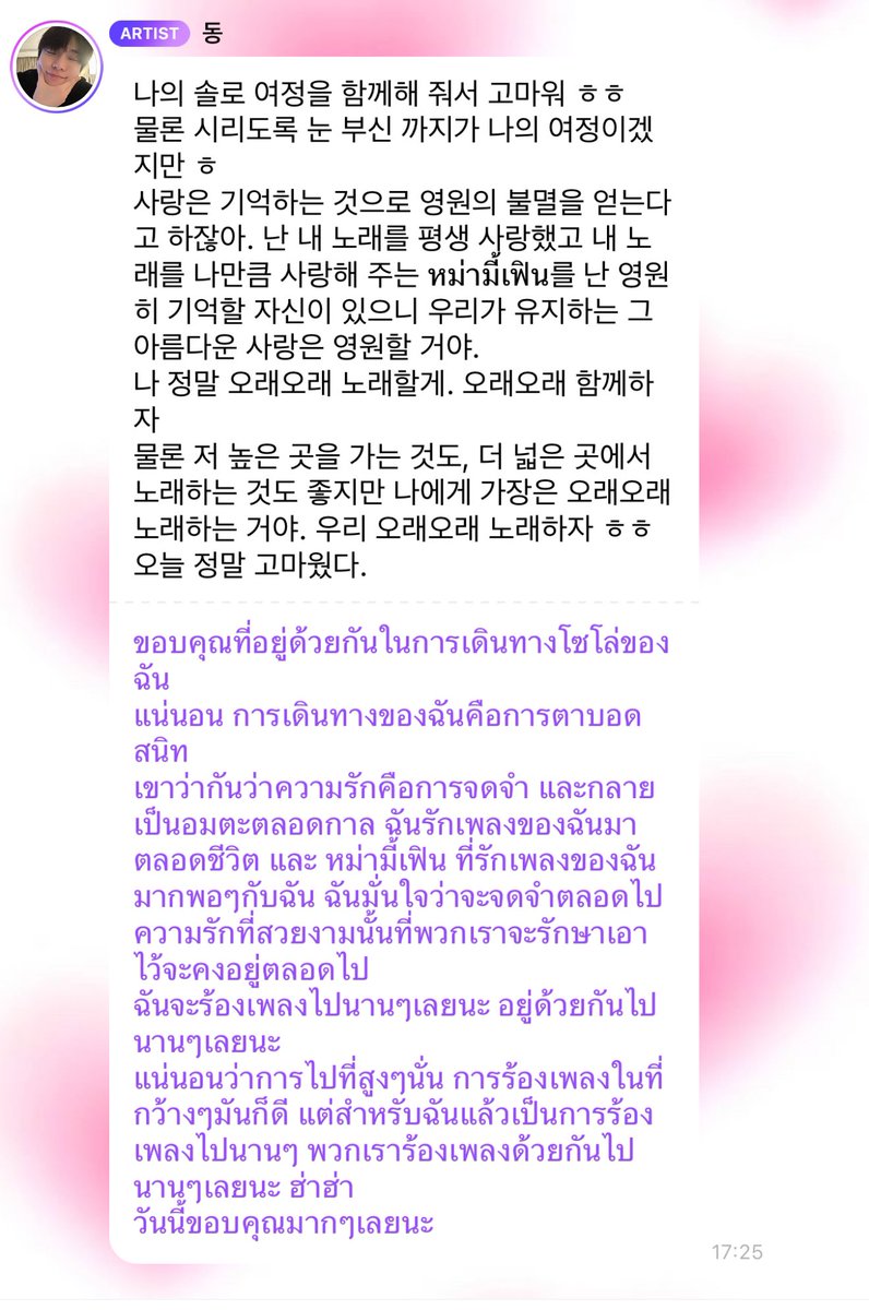 optimusxbaifern's tweet image. รักโดยอง ㅜㅜ อยู่ด้วยกันไปนาน ๆ เลยน้า โดยองช่วยอยู่ร้องเพลงไปนาน ๆ เลยยย ส่วนเราก็จะอยู่ฟังโดยองร้องเพลงไปอีกนาน ๆ เลยยย 🩵🍀