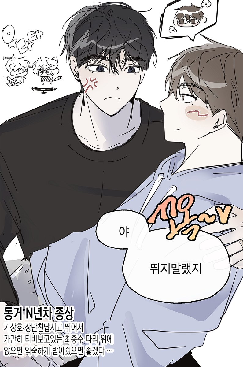 종상
날이 추워졌으니 둘이 더 붙어있는 상상. .