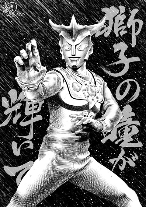 #ウルトラマンレオ がトレンドにあがってるので…「レオーーーーッ」 