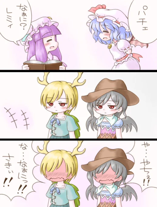 このあとめちゃくちゃ同盟した 