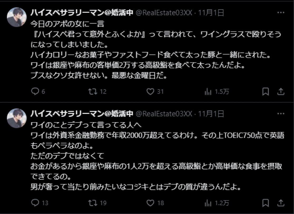 seekingquietli1's tweet photo. 何を食べてデブったかを競うなんて愚の骨頂で、ジャンクだろうが高級鮨だろうが白くブヨブヨした脂肪は脂肪。自己管理が出来てないだけ。
外資系金融でたったTOEIC750点って寧ろ低すぎでは？外資系金融 なら900以上取れって感じ。
私も同僚もメーカー勤務で750以上あるわ。
ハイスペの意味が分からん。 https://t.co/F2rOZaRWLM