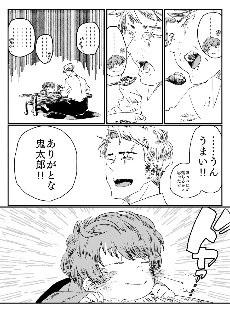 水i木おじiさんのドタバタ子育て日記～ゴ○ルデンカムイパロディ編～ 