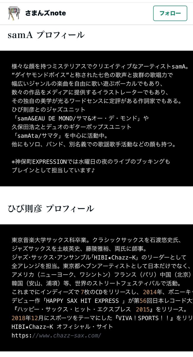 さまんズ/samAND応援隊(複数) tweet media