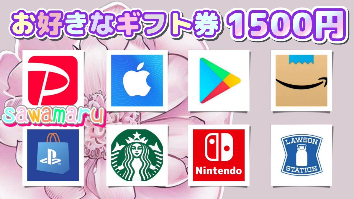 jpsawada's tweet photo. コラボ企画⑨

選べるギフト券1500円を

1名様にプレゼント

一応募条件一
1、この投稿をリポスト
2、私と@rOmaXjaCllwd125のフォロ–

当選人数 1名様
11/4 15時09分 まで https://t.co/wXkiSkbaw5
