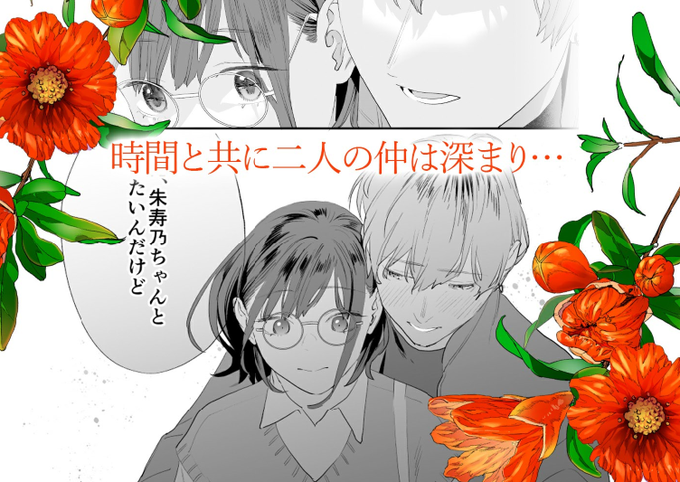 ぴゅあぴゅあですわ… 