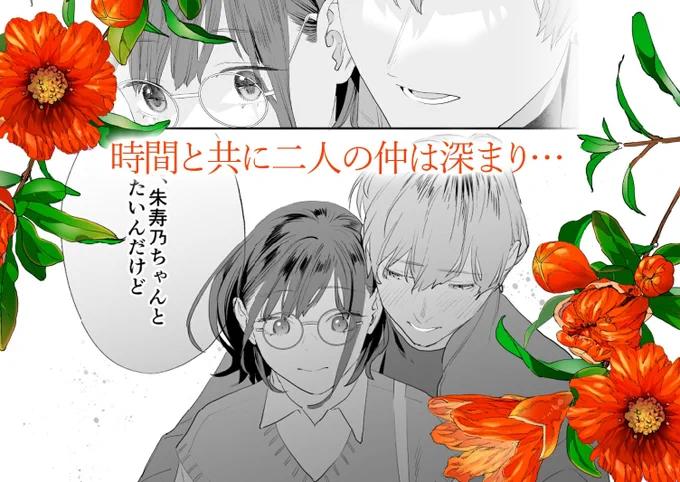 ぴゅあぴゅあですわ… 
