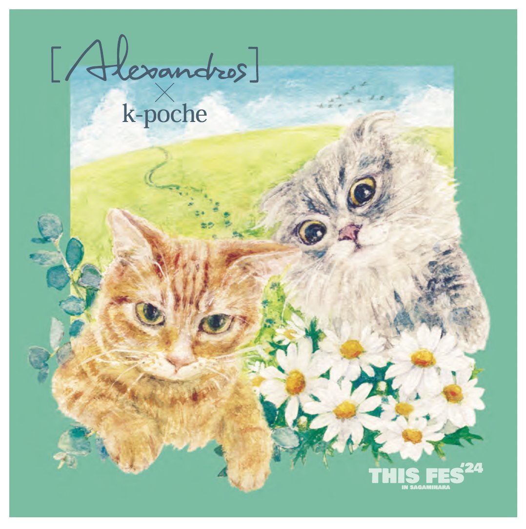 アレキとか！ドロスとか！ tweet media