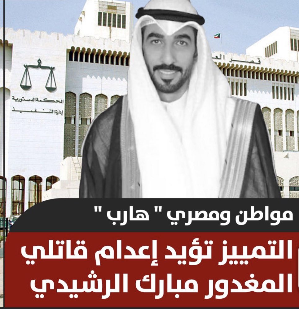 عبدالرحمن الرشيدي tweet media