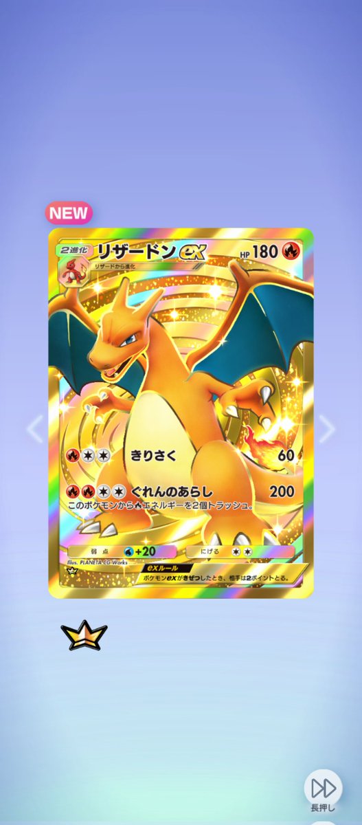 cankyan5's tweet photo. うそん....

#ポケモンカードアプリ 
#PokemonCards https://t.co/gB0sBSDtaQ