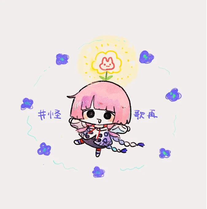  #怪歌再 #花譜美術部 