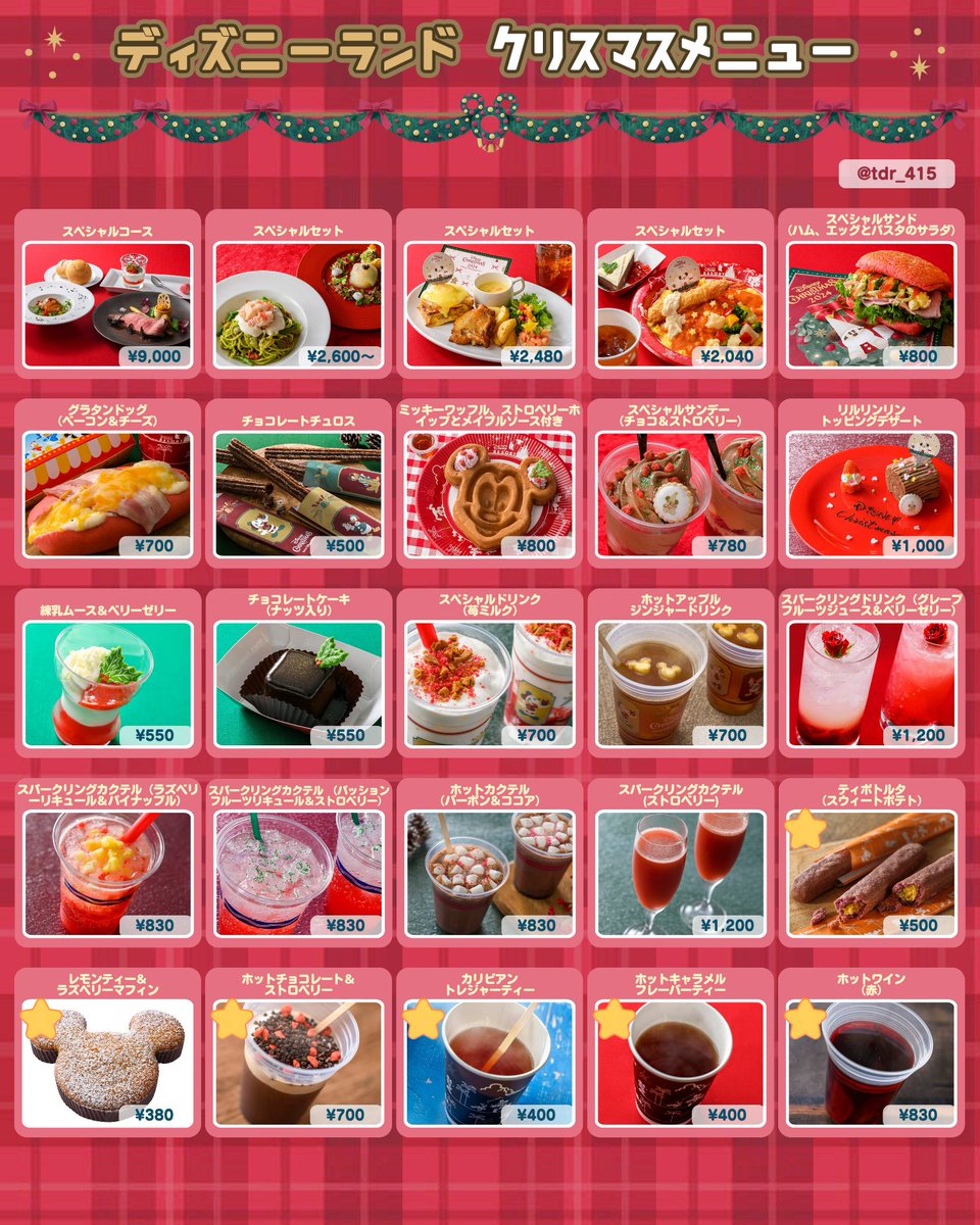⋱ 🎄🔔 ⋰ ⋱ 🔔🎄 ⋰ ☃️✨🎁❄🎅❄🎁✨☃️ 11月8日 販売開始
