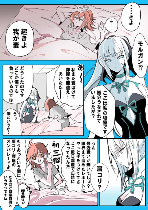 モルぐだ♀(再掲)
【1/2】 