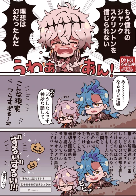 オタクの嗜みが完璧なイデ(🎃イベ5章ネタ) 