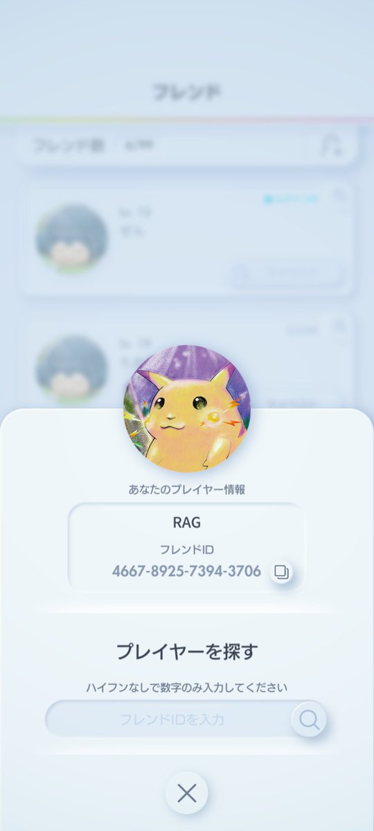 4667892573943706

ポケポケフレンドの募集中です。
このポストにフレコ投げてくれても拾えます。