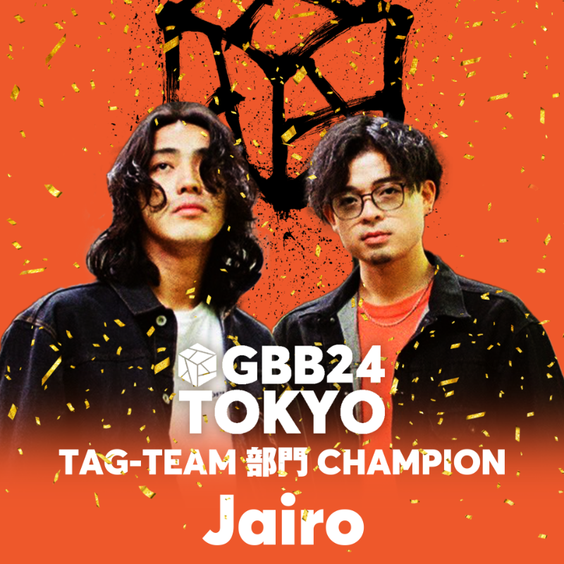 ABEMA__HIPHOP's tweet photo. #GBB24 TAG-TEAM部門 優勝は

■━━━━□

┃  Jairo  ┃

□━━━━■

見逃し視聴はこちら▼
https://t.co/rjbz3N0zTw

@Jairo_YamoT
@singbeat_yamori
@johnt_beatbox

#GBB #GBB2024 #GBB24TOKYO