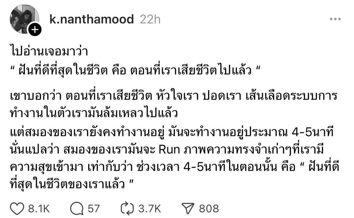 จริงมั้ยยยย