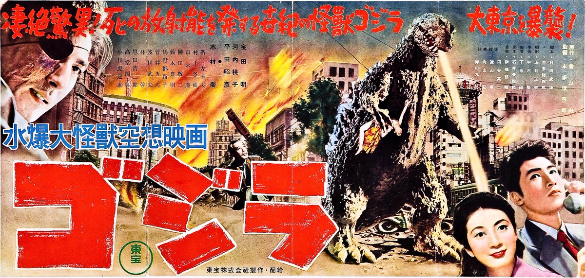 Der Film #Godzilla (1954) ist mehr als nur ein Monsterfilm – er ist eine Metapher für die atomare Bedrohung, inspiriert durch den Atomtest #CastleBravo und die Atombombenabwürfe auf #Hiroshima und #Nagasaki. Heute vor 70 Jahre wurde der Film in japanischen Kinos gezeigt #OTD