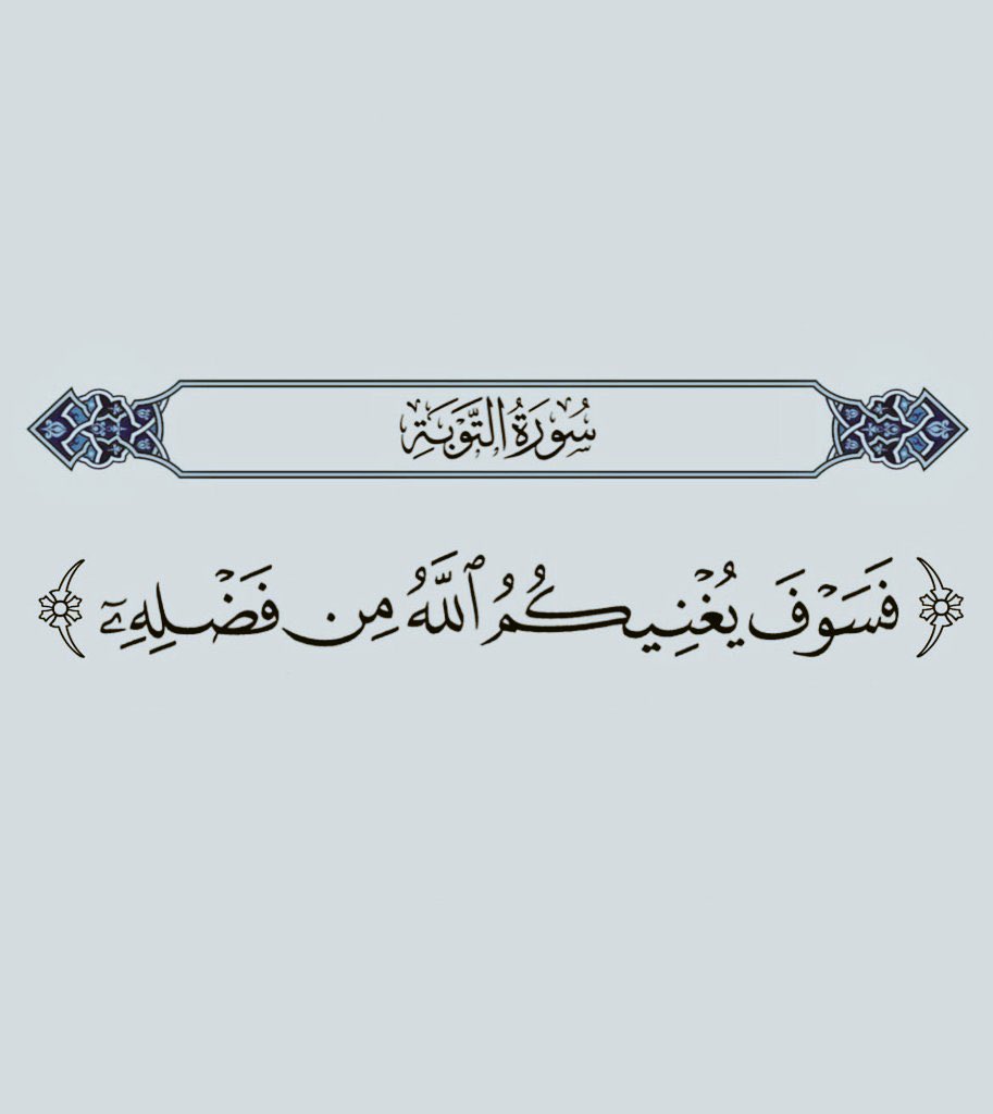 ادعيه واذكار (@qwdo14) on Twitter photo 