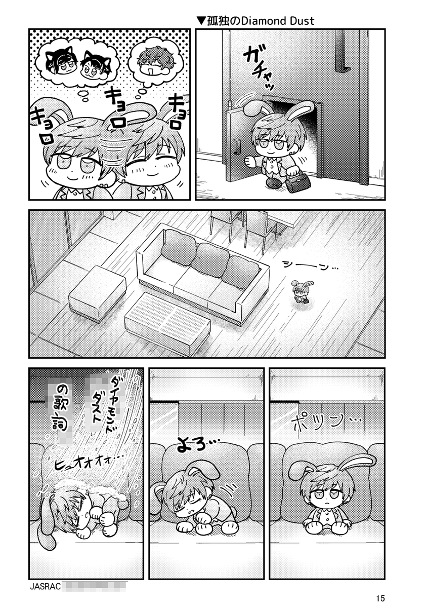 うさぎの柊羽さん再掲!!(歌詞は載せられなかったよ…♪) 