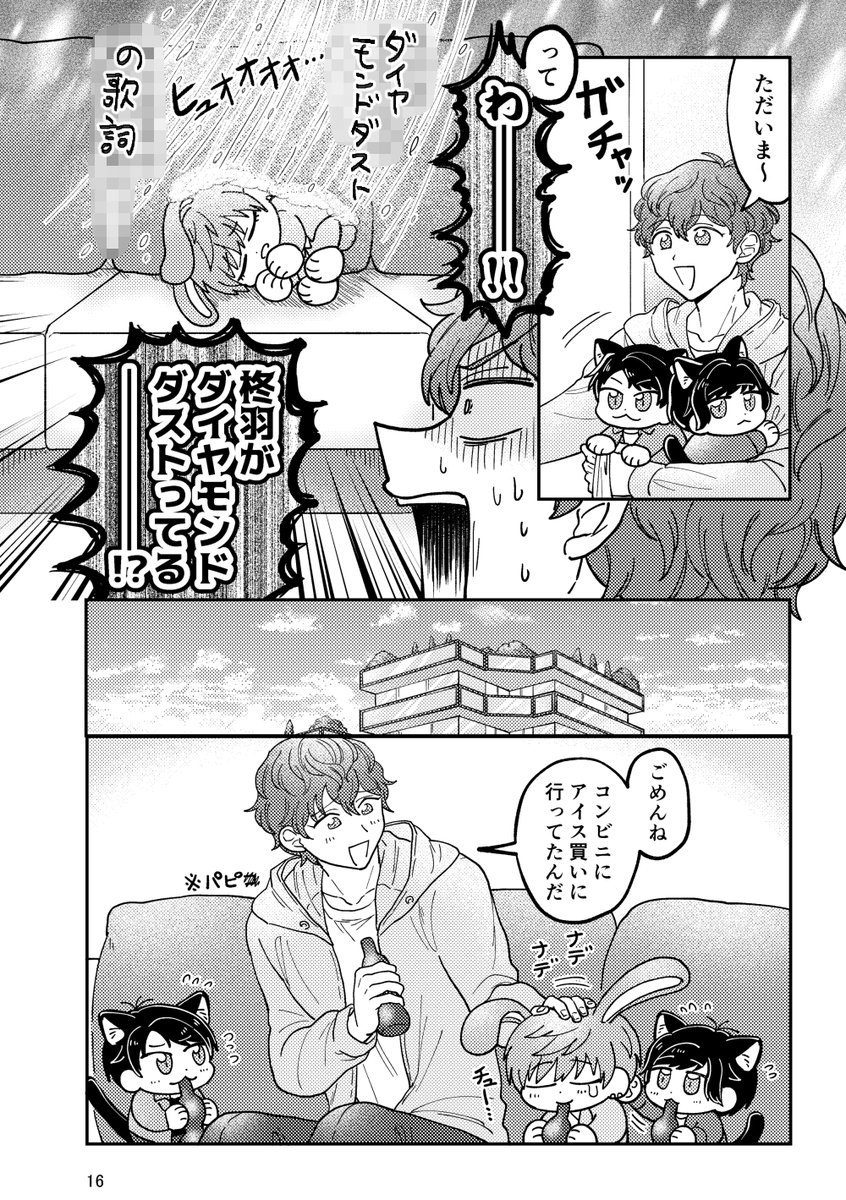 うさぎの柊羽さん再掲!!(歌詞は載せられなかったよ…♪) 