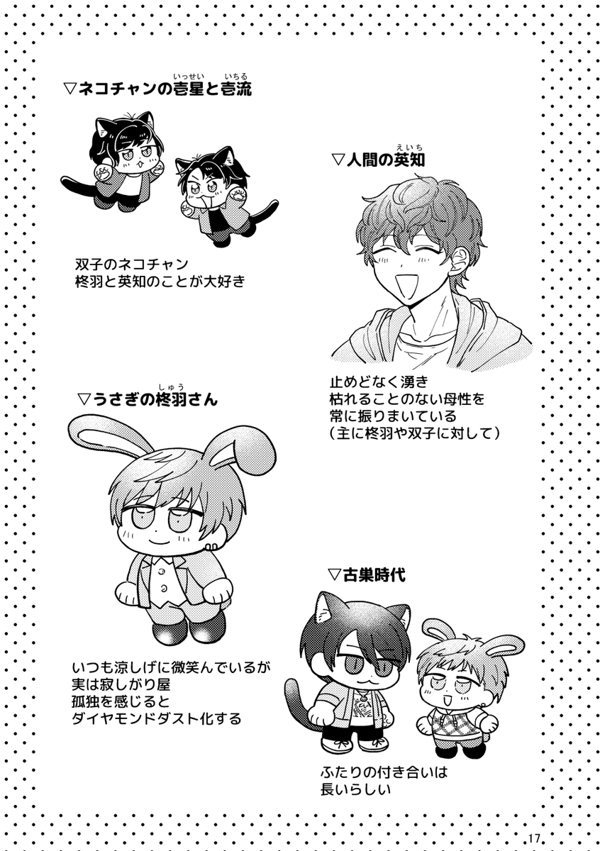 うさぎの柊羽さん再掲!!(歌詞は載せられなかったよ…♪) 