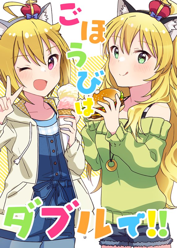 新刊サンプルです。翼とP・美希とチーフでダブルデートする話と、Team 