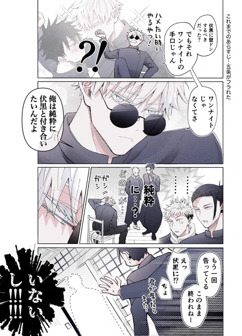 五伏 先後パロ③

⚠️何でも許せる方向け 