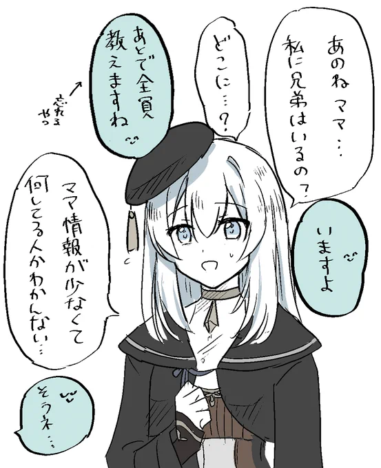 固定ツイがただのオタクなので可愛いうちの子が困惑してまして 本当に何とかし(たいと思って)ます
これはママに言いにくいことを意を決していうむろうまいちゃんです
(記憶を頼りに描いたので脚色有) 