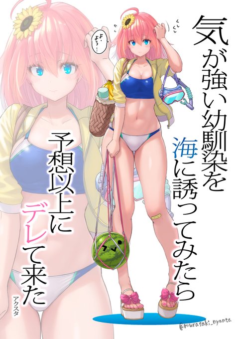 アクスタつくります😆👙 