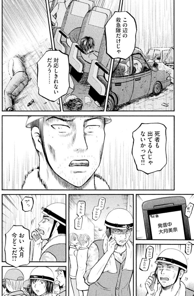 あおい「メディカルラリー編」⑰4/5 