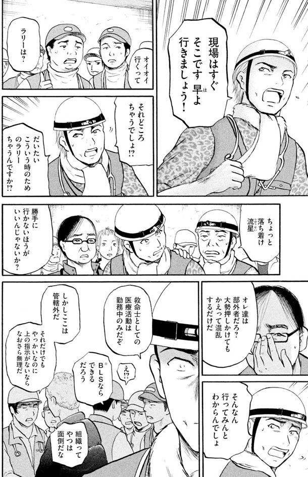 あおい「メディカルラリー編」⑰4/5 
