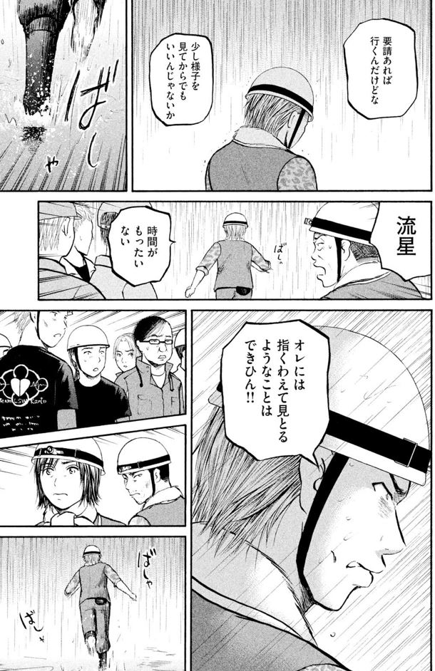 あおい「メディカルラリー編」⑰5/5 