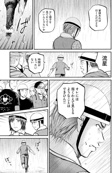 あおい「メディカルラリー編」⑰5/5 