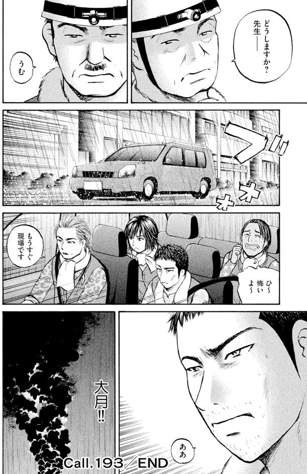 あおい「メディカルラリー編」⑰5/5 