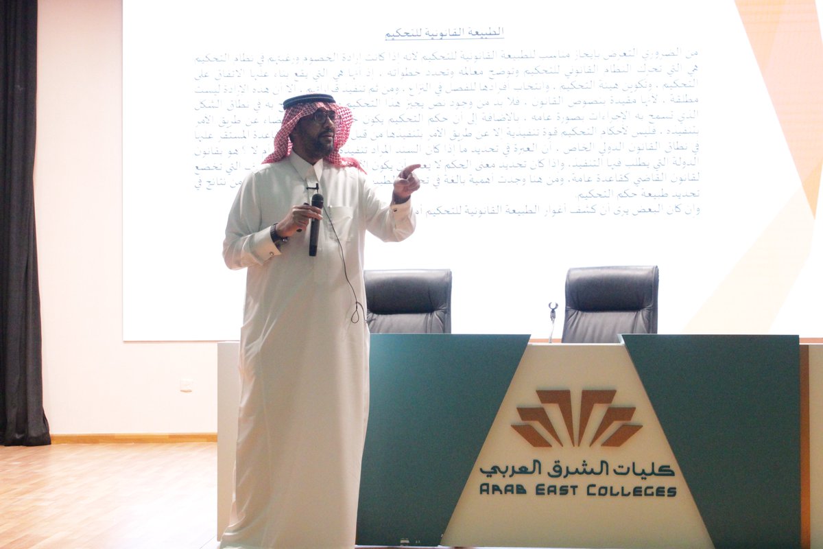 أقامت كلية الحقوق صباح اليوم أولى جلساتها التدريبية لدورتي ( أساسيات التحكيم التجاري - مهارات الترافع وإبداء الدفوع )
قدمها كل من معالي الدكتور منصور المنصور وسعادة الدكتور فهد الرفاعي.