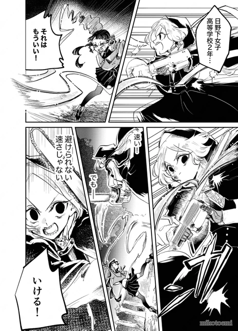 (6/7)
#創作漫画 #漫画が読めるハッシュタグ 