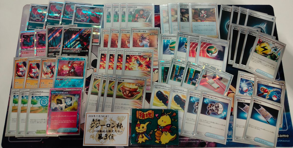 ジジーロン杯 運営【第7回 2025/11/2】 (@team_jijiron) / X