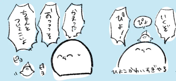 🐥⸒⸒ 