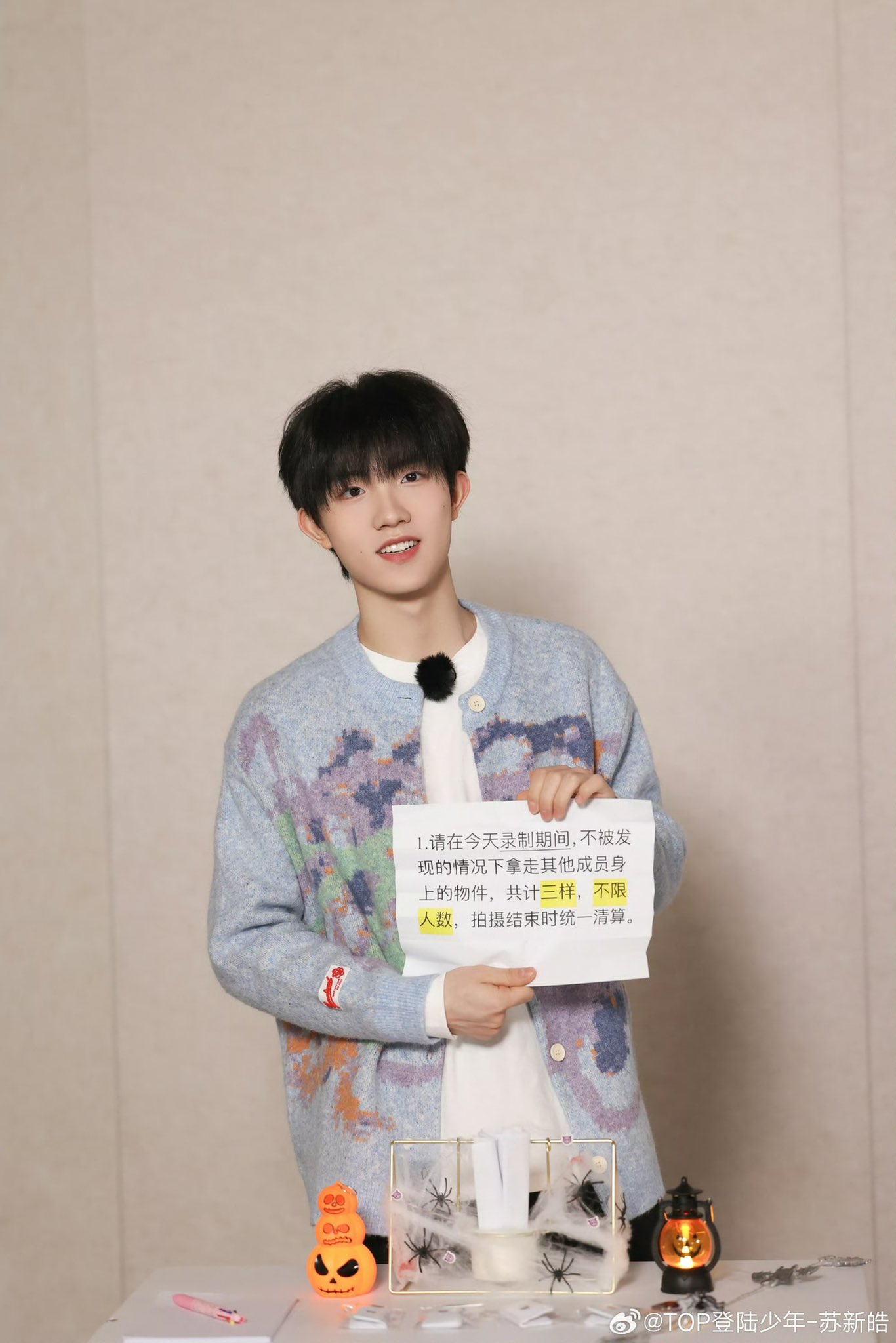 TF家族 登陆少年 苏新皓 サイン入り TF家族 登陆少年 苏新皓 サイン入り