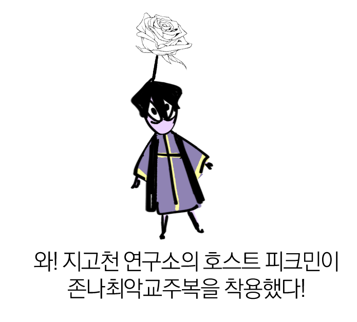Ma1Fea5ancE's tweet photo. 피크민 어케 그리는거에요? https://t.co/Nb49dUIvT8
