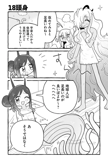 【18頭身】銀河セレモニー☆☆☆『ぽよぽよ侵略スターダム!』 https://t.co/DxvKMn1CyG #ツイ4 