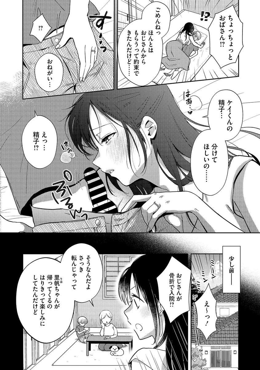 (2/2)

※イメージ画像と実際の修正方法は異なる場合があります 