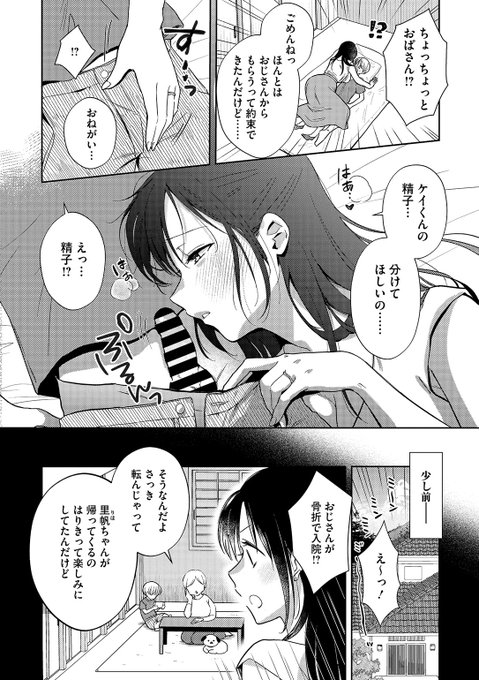 (2/2)

※イメージ画像と実際の修正方法は異なる場合があります 