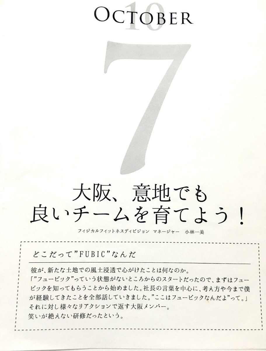 11月3日
12年目へ...✨️✨️

永遠に残るものは
リスペクトではなく、
"感謝"

少しは近づけたかな。まだまだかな。

出会えて良かったと思ってもらえるような育成トレーナーに、、もっともっと成長しよう。

感謝を忘れず、貪欲に。