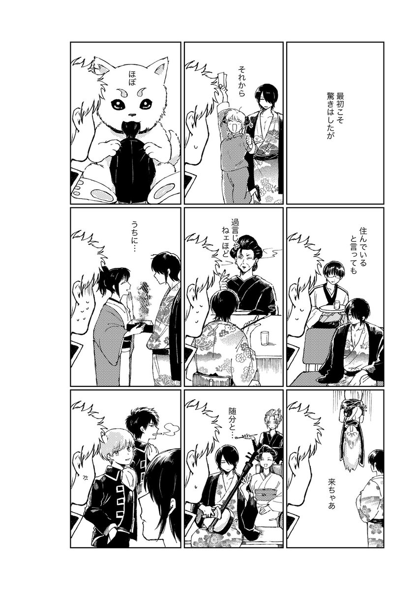 高銀新刊サンプル(3/4) 