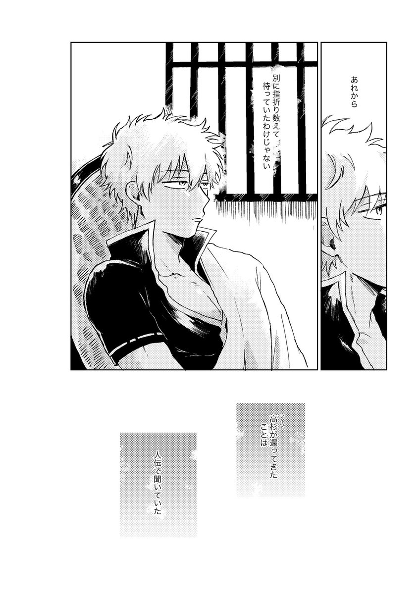 高銀新刊サンプル(2/4) 